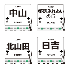 Green Fukuoka Metro Animated Emoji