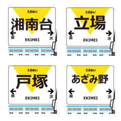 Blue Yokohama Metro Animated Emoji