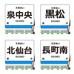 Namboku Sendai Animated Emoji