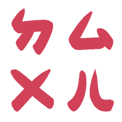 紅寶石ㄅㄆㄇㄈㄉ注音4