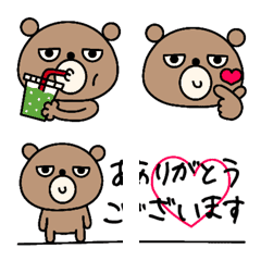 動く☆くまの絵文字