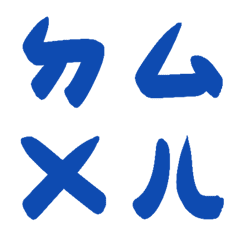 達巴迪藍ㄅㄆㄇㄈㄉ注音4