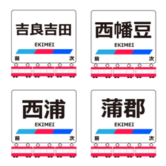 Gamagori Line Nagoya Railway Emoji Japan