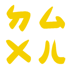 Canary on Bopomofoda4