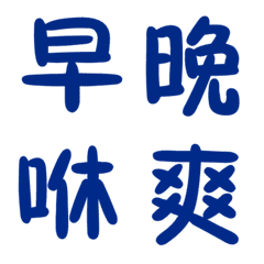 Commonly used languages in daily life