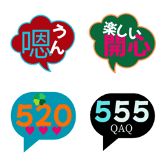 台湾語と日本語のチャット文字