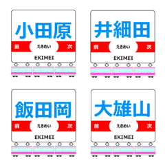 Daiyuzan Line Izu Hakone Emoji Train