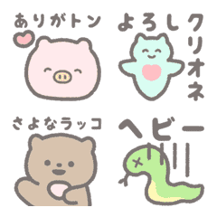 Moving! Japanese Animal Pun Emoji
