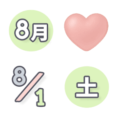 8月 葉月 カレンダー ♥  絵文字