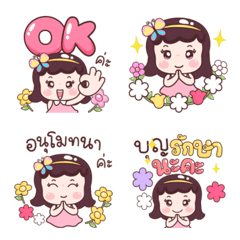 อ้อมบุญ อิโมจิดุ๊กดิ๊ก
