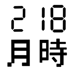 digital number Simple schedule Emoji
