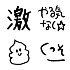 【動く】超★ネガティブな絵文字