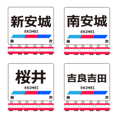 Nishio Line Nagoya Railway Emoji Train