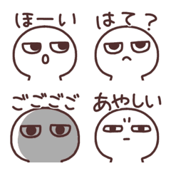 シンプルくんのひとこと絵文字 ジト目ver.