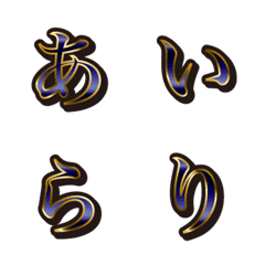 14 navy blue, 1 hiragana, emoji