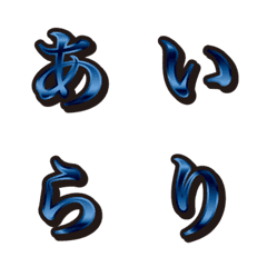 15 blue, 1 hiragana, emoji