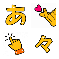 掛け釘<日本語/ひらがな/カタカナ>絵文字