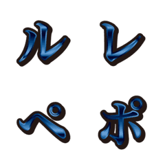 15 blue, 4 katakana, emoji