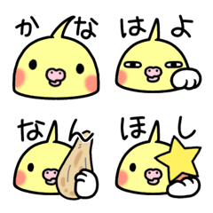 オカメインコのちきんちゃん絵文字☆7