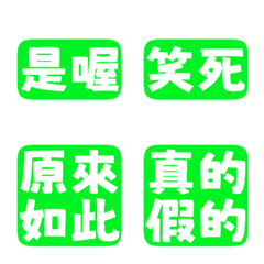 Perfunctory replies give somebody 7Green