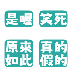 Perfunctory replies give somebody 8Blue