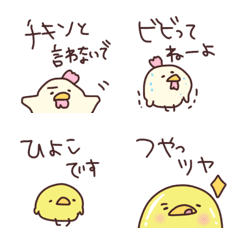 『チキンとよばないで』
