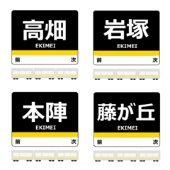 東山線in名古屋地下鉄の毎日使う電車絵文字