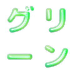 ゆめかわ☽*ぷっくり デコ文字 グリーン