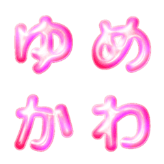ゆめかわ☽*ぷっくり デコ文字 ピンク