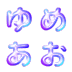 ゆめかわ☽*ぷっくり デコ文字 ブルー