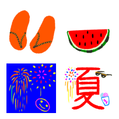 暑い夏
