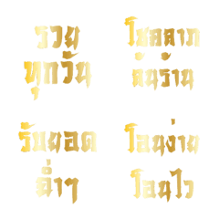 KhamMaeka Seethong Chaidaitookwan