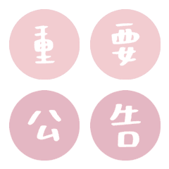 點點網拍常用字 2 (更新版)