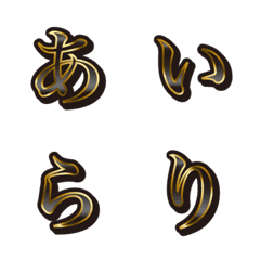 19黒、1ひらがな、絵文字