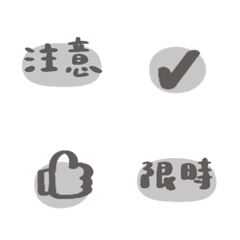 團購賣家適用！灰白簡約款