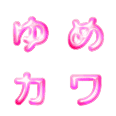 動くゆめかわ☽*ぷっくりシール デコ文字 桃