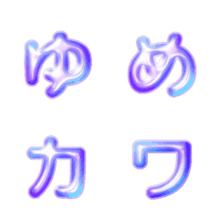動くゆめかわ☽*ぷっくりシール デコ文字 青