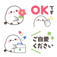 【気づかい敬語】シンプル♡シマエナガ3