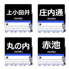 舞鶴線in名古屋地下鉄の毎日動く電車絵文字