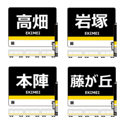 東山線in名古屋地下鉄の毎日動く電車絵文字