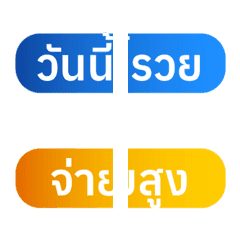 Wording For Lottery Thai V.3