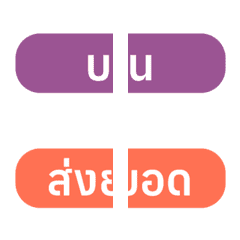 Wording For Lottery Thai V.2