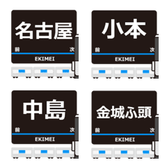 あおなみ線in高速鉄道の動く電車絵文字