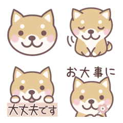 Shiba Inu "sibachan" honorific Emoji