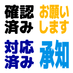 カスタム絵文字風リアクション 業務編