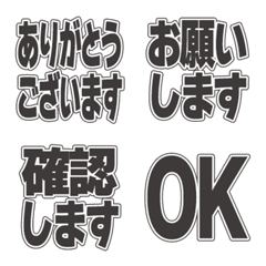 【会社スマホに】毎日使えるリアクション