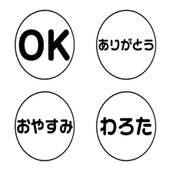 EMOJI NAGAOSHI