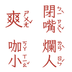 Ugly words swear words a Vo3 Red