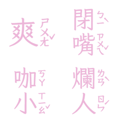 Ugly words swear words a Vo3 Pink 3