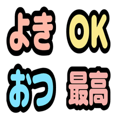 反応がつけやすいリアクションスタンプ